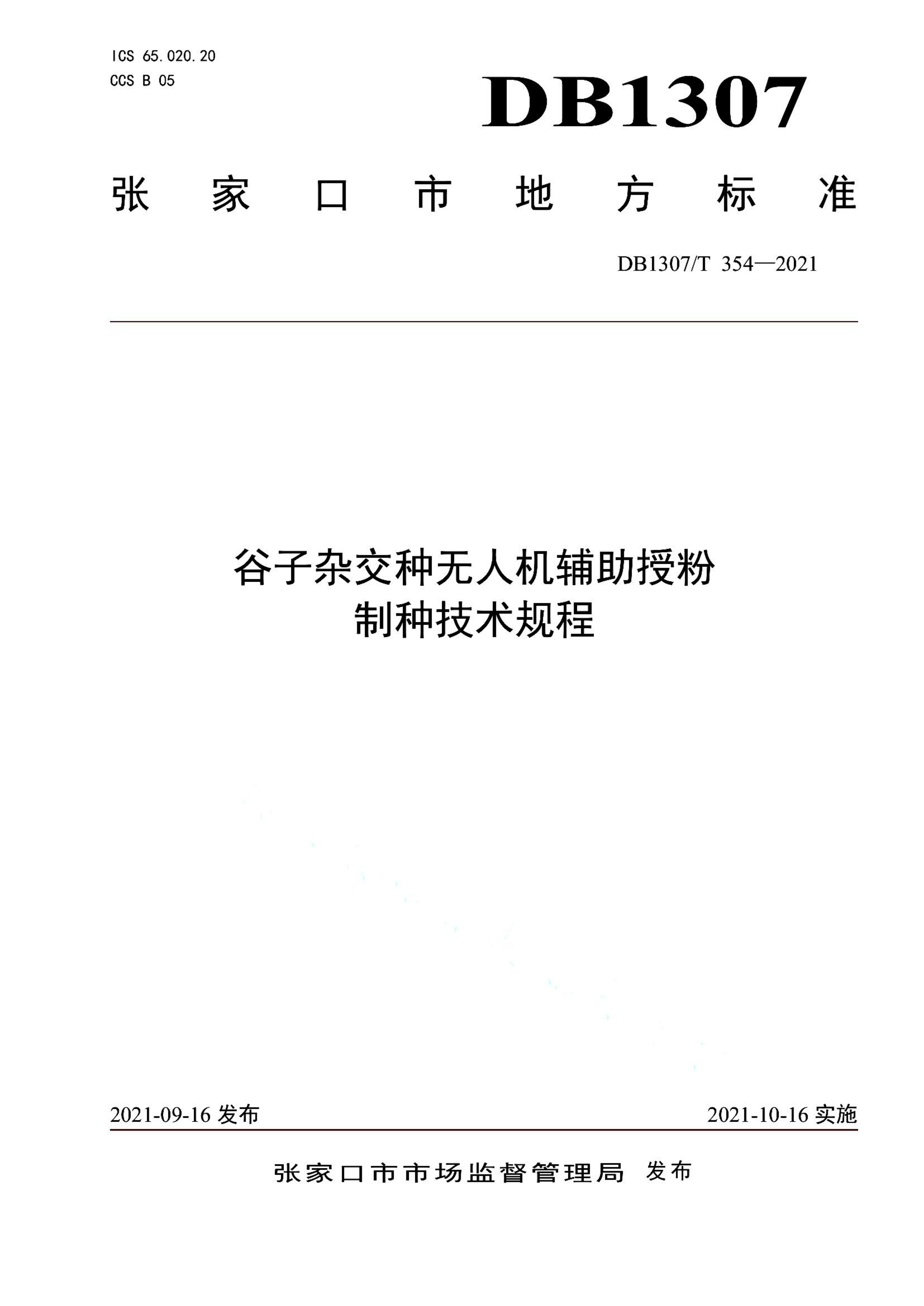 资源详情图